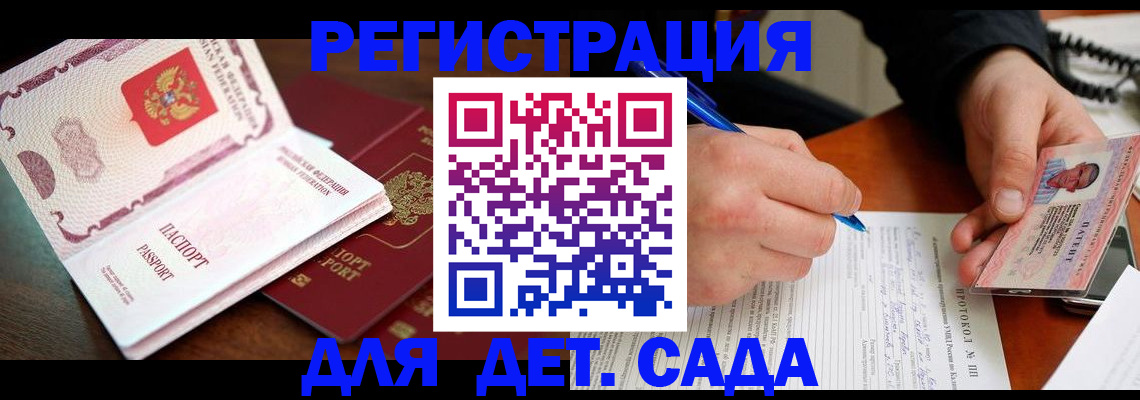прописка ребенка в Верхнем Тагиле