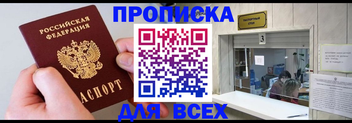 временная регистрация для всех в Верхнем Тагиле