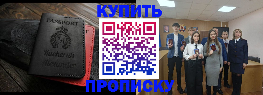 временная прописка в Верхнем Тагиле