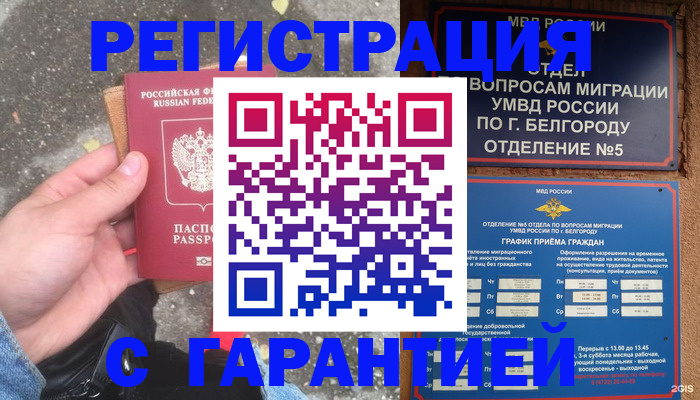 временная регистрация для всех в Верхнем Тагиле