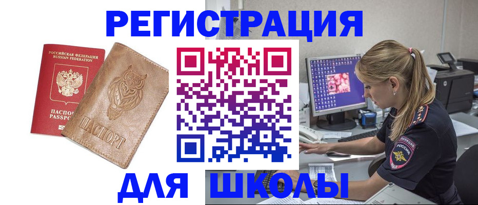 купить прописку в Верхнем Тагиле