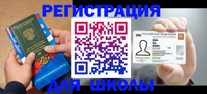 прописка в квартире в Верхнем Тагиле