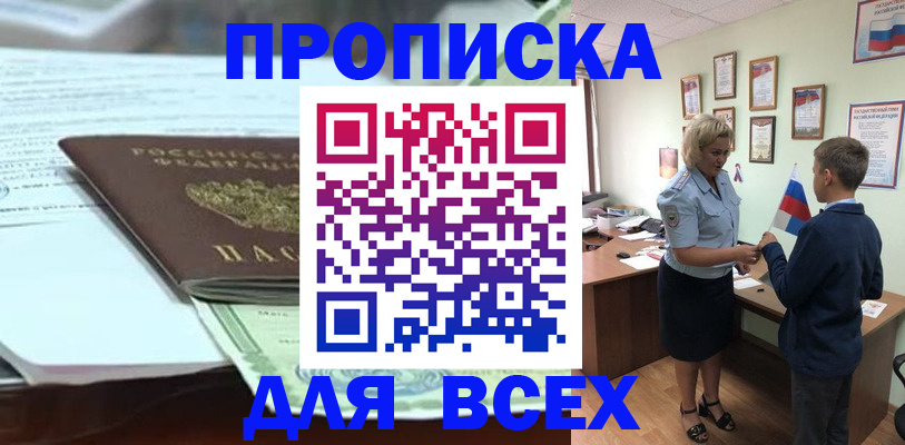 прописка паспорт в Верхнем Тагиле