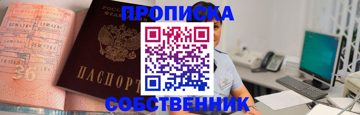 временная регистрация в Верхнем Тагиле