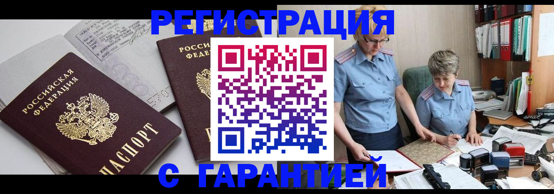 купить прописку в Верхнем Тагиле