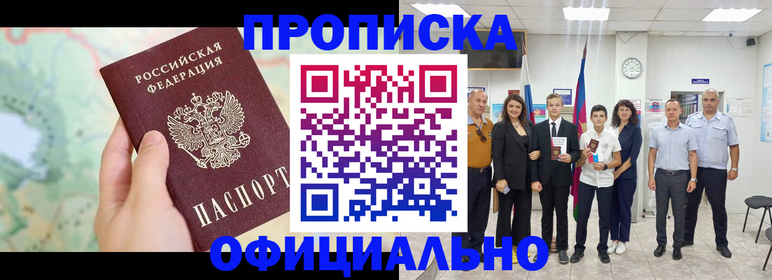 временная регистрация недорого в Верхнем Тагиле